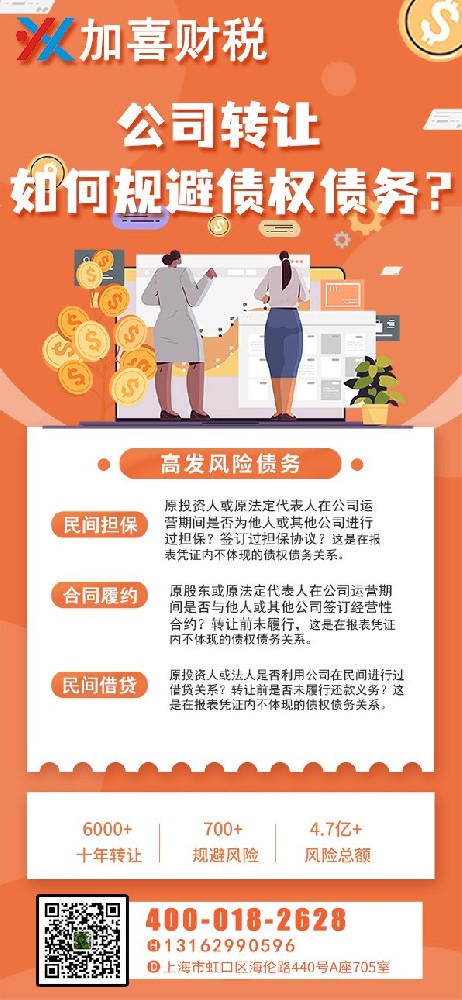 上海芯片公司执照买卖需要多久？
